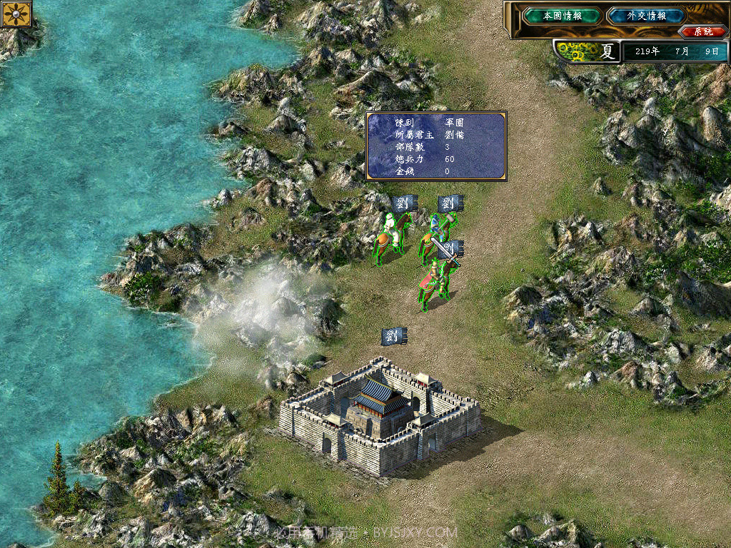 三国群英传5截图2