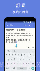 舒心录截图3 舒心录截图3