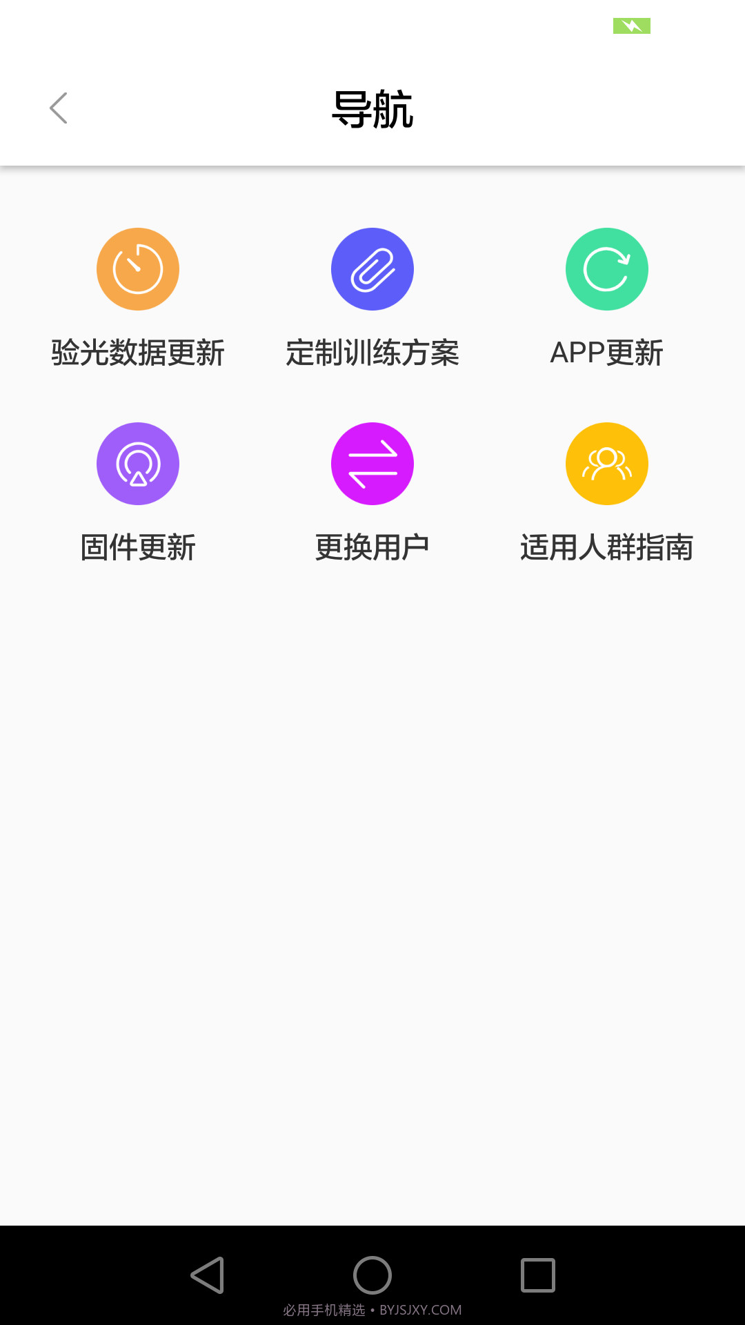 动视镜截图3
