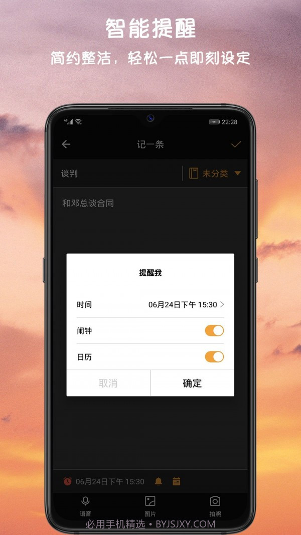小语备忘录截图2 小语备忘录截图2