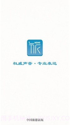 中国旅游景区网截图1