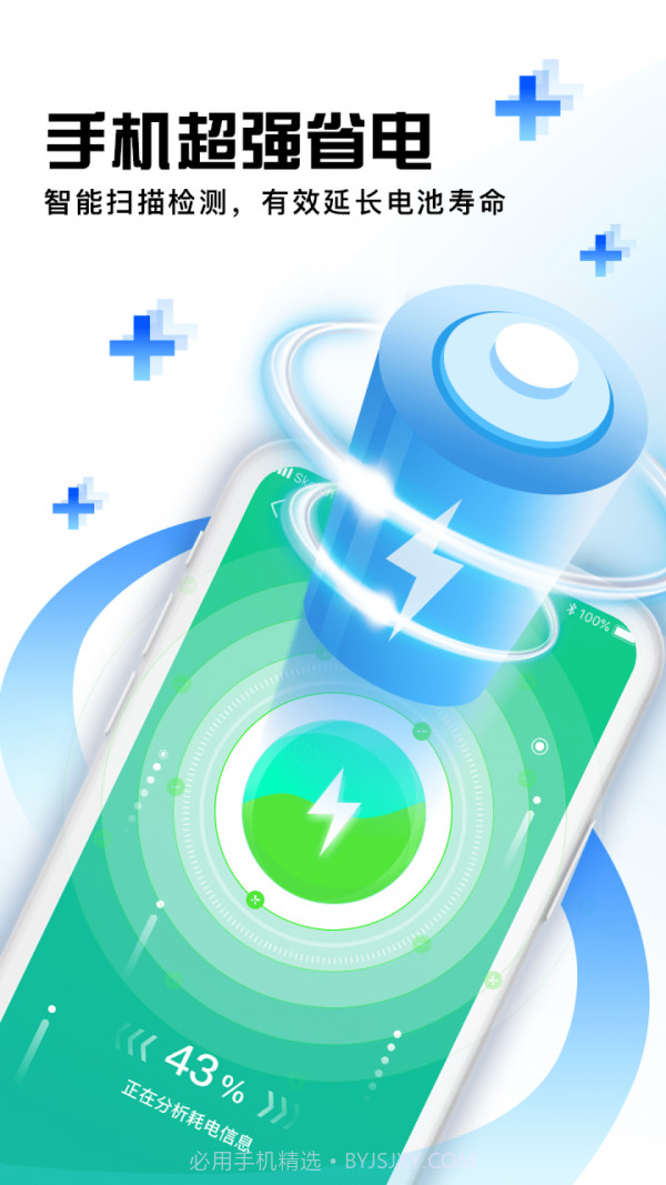 大师兄清理(手机清理)截图1 大师兄清理(手机清理)截图1