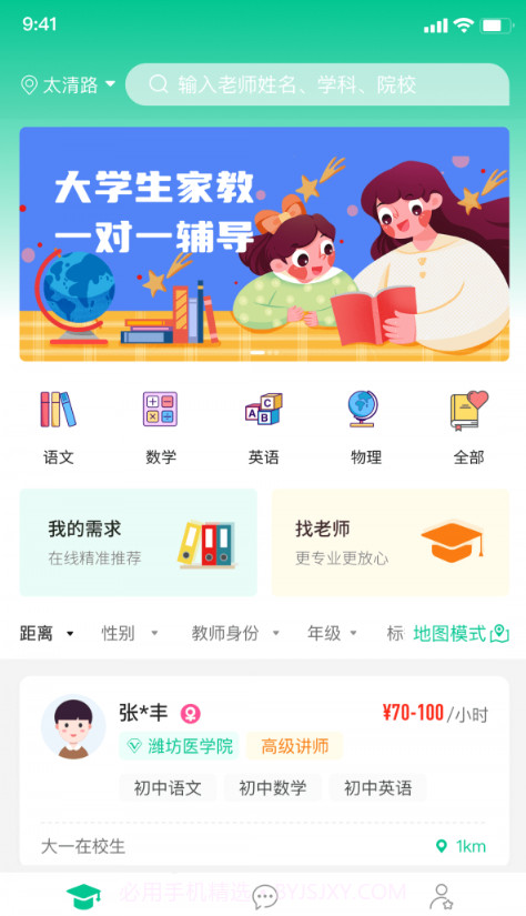 学之家截图3