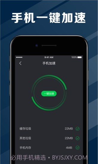 快雷电池医生截图4