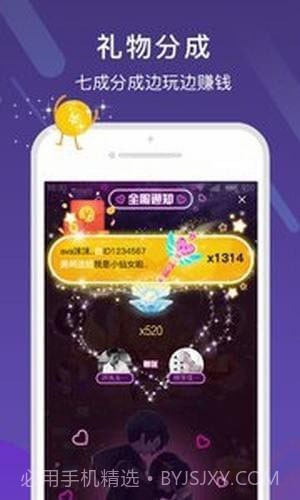 哈喽语音APP截图2