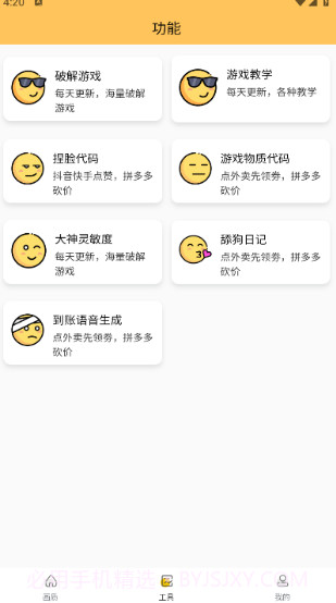 xl6666ch和平精英截图3