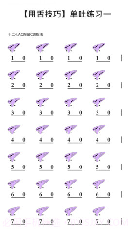 陶笛简谱专业版截图2