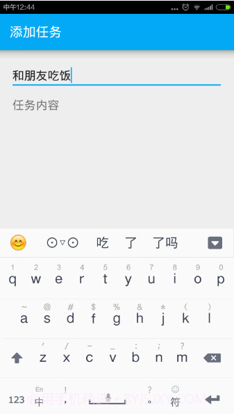 快乐记事截图2