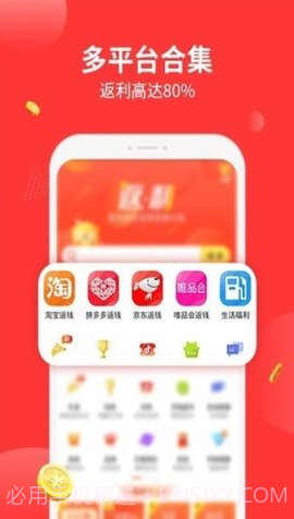 陶特卖手机版截图2