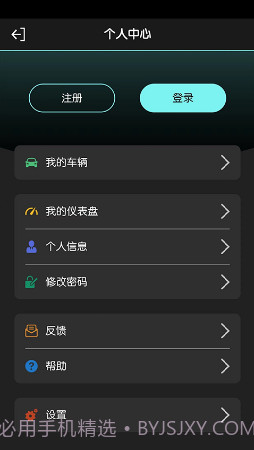 obd故障码助手app(汽车故障码查询软件)V1.0.2.6 免费版截图3