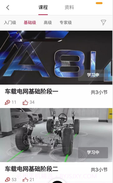 Audi在线培训截图2