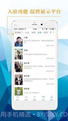 中国旅游景区网截图4