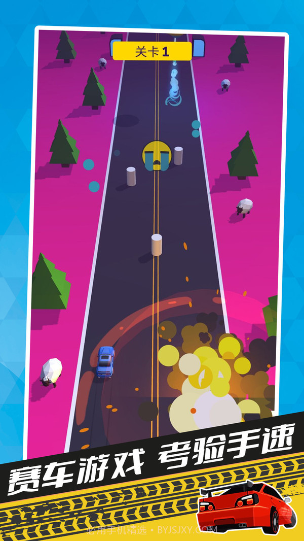飞车跑酷截图4