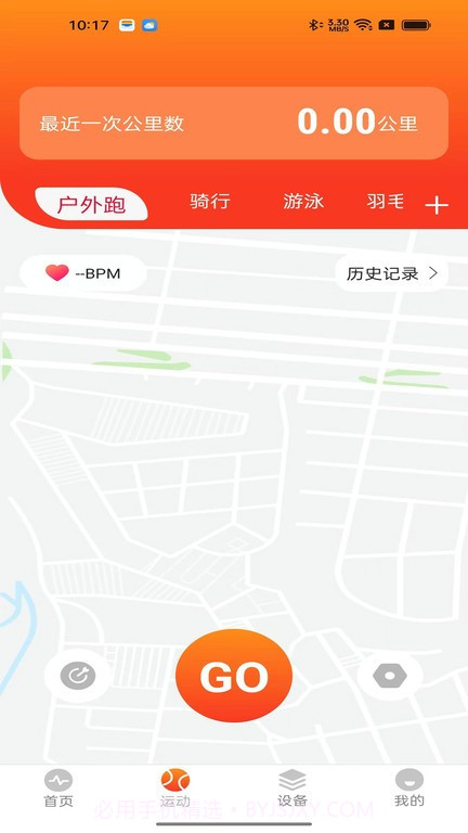 fitvigor运动健康截图2