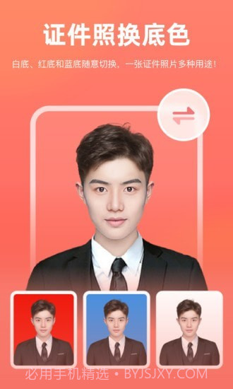 一键抠图v3.0.0.0截图3