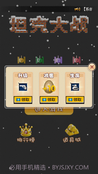 90坦克联机经典截图4 90坦克联机经典截图4