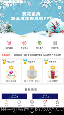 两岸商学院截图1