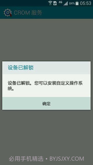 CROM服务截图1 CROM服务截图1