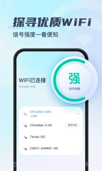 秒连WiFi截图2 秒连WiFi截图2