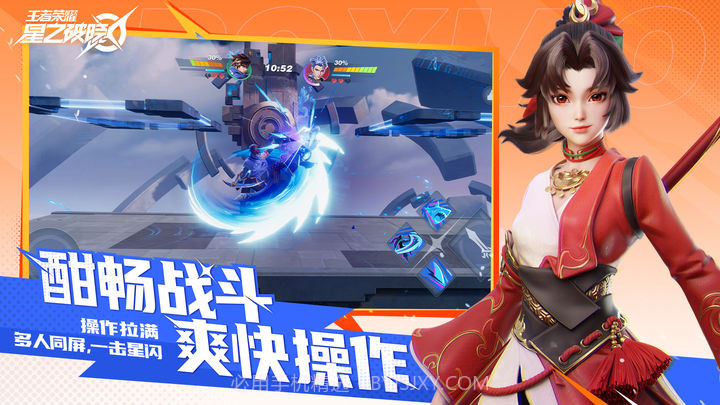 星之破晓国际服截图2