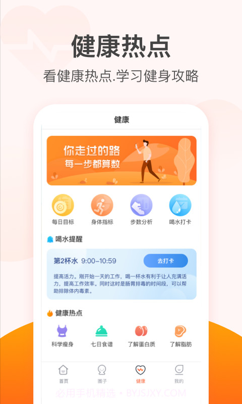 滴答计步截图4 滴答计步截图4