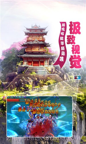 梦幻遮天截图3 梦幻遮天截图3