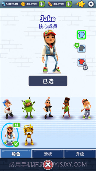 地铁跑酷世界环游安卓修改版V2.59.1 内购截图1 地铁跑酷世界环游安卓修改版V2.59.1 内购截图1