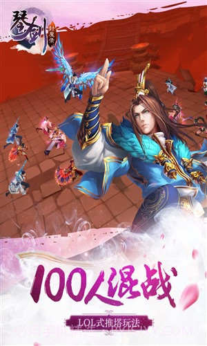 琴剑:封魔录截图4 琴剑:封魔录截图4