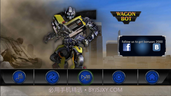 汽车人英雄截图3