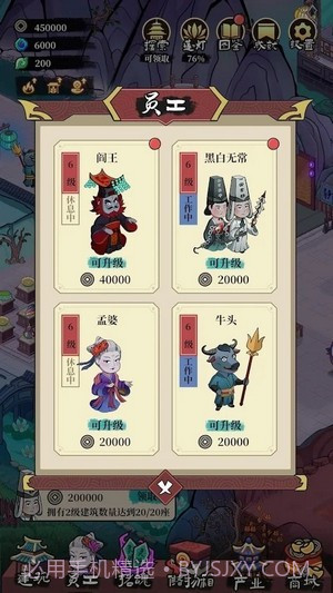 地狱日记截图3 地狱日记截图3