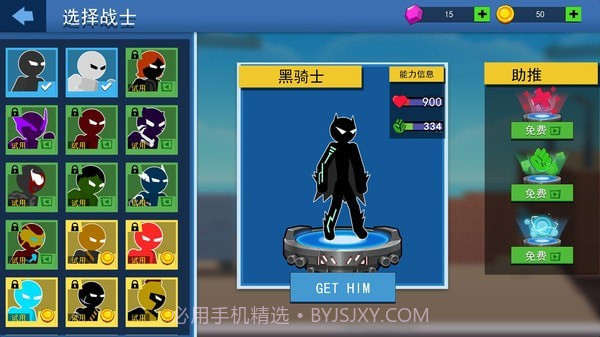 火柴人功夫截图2