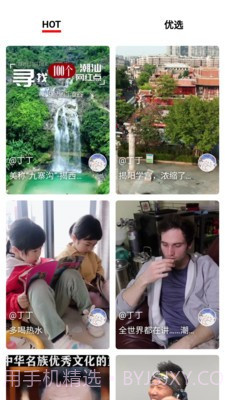 大浪短视频v1.0.1最新版截图2