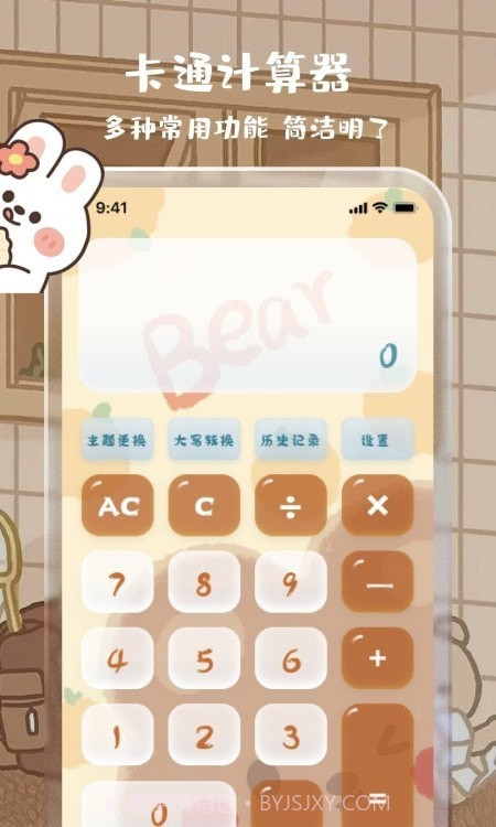 计算器鲨鱼计算截图4 计算器鲨鱼计算截图4