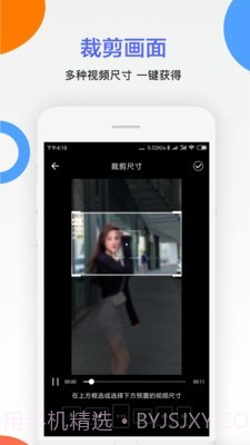 剪印去水印截图4 剪印去水印截图4
