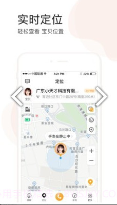 小天才点读(小天才点读机教材)V7.9.2 安卓免费版截图3