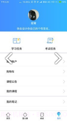 富学宝典(富学宝典题目及答案)V3.2.14 安卓正式版截图1