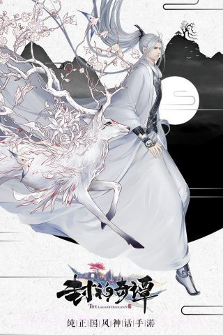 封神奇谭截图2 封神奇谭截图2