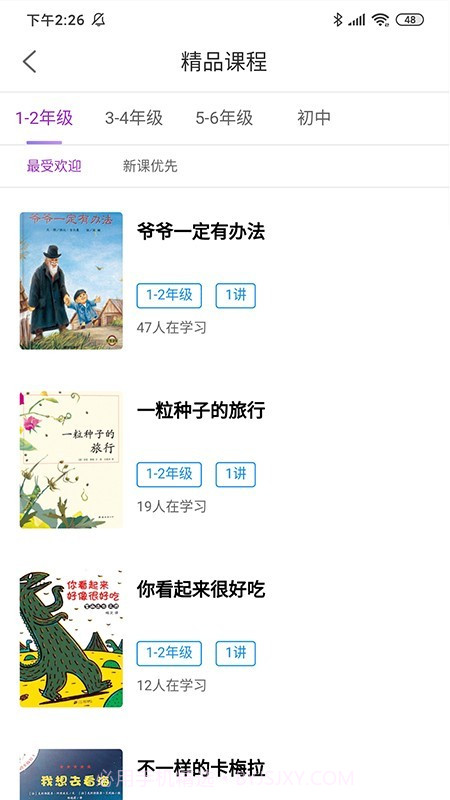 清大悦读截图5 清大悦读截图5