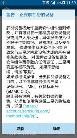 CROM服务截图4 CROM服务截图4