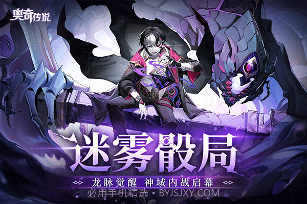 奥奇传说手游官方下载截图3