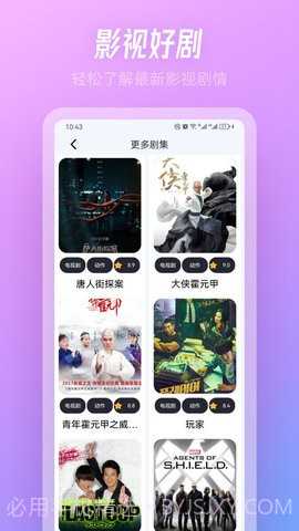 TVBox影视投屏截图1