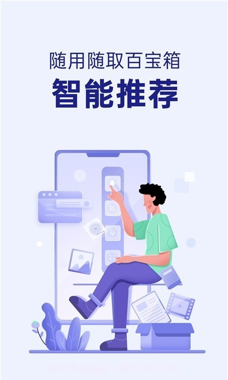 智能侧边栏最新截图3