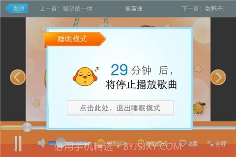 亲宝儿歌串烧50首截图3