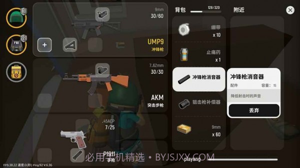 火腿吃鸡手机版截图4