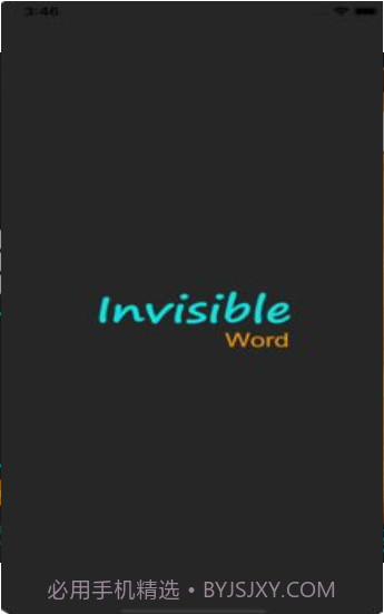 InvisibleWord游戏（隐形人）截图1
