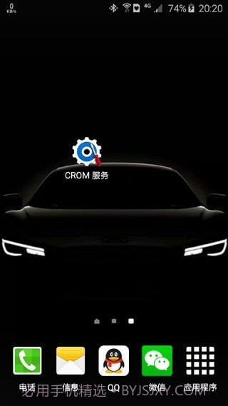 CROM服务截图2 CROM服务截图2