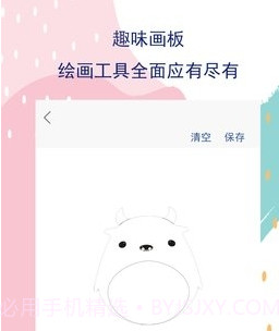 Art Set绘画截图1