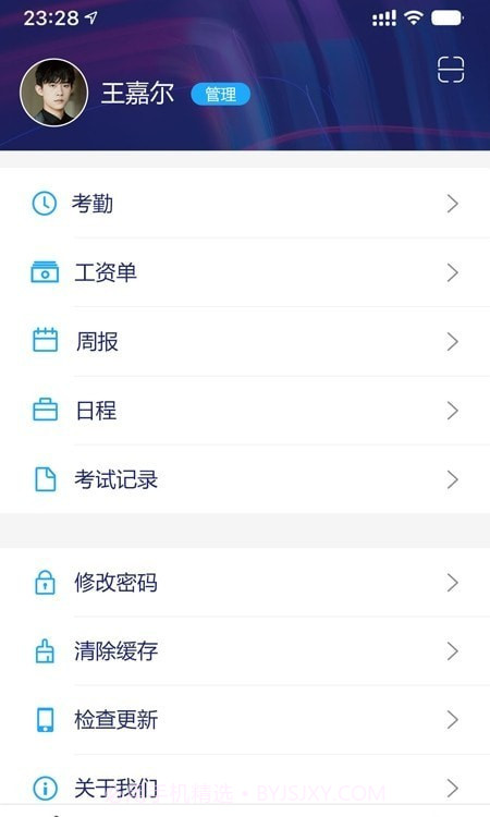 霍兰智慧云截图1