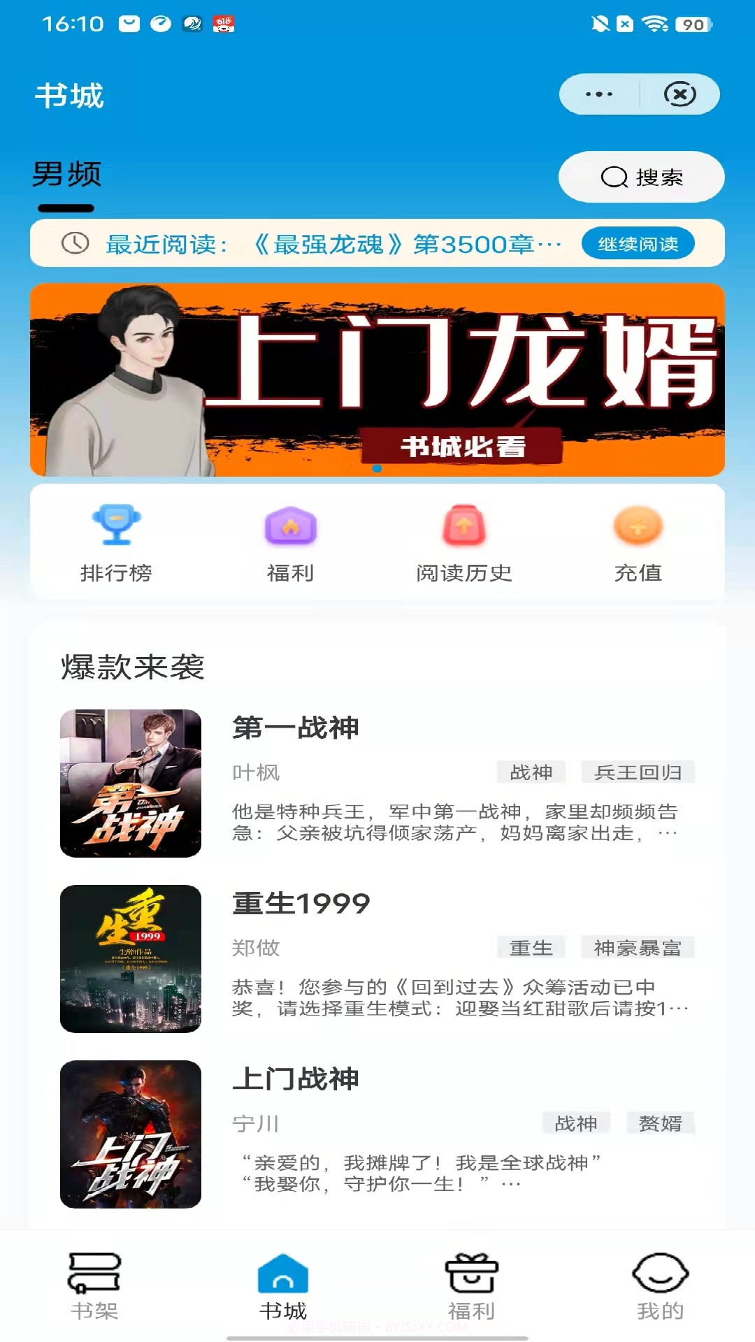 湖边看书截图3 湖边看书截图3