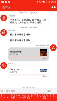 有样儿文件管理器截图5